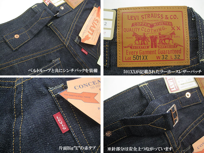 levis 37501