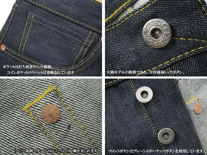 levis 44501