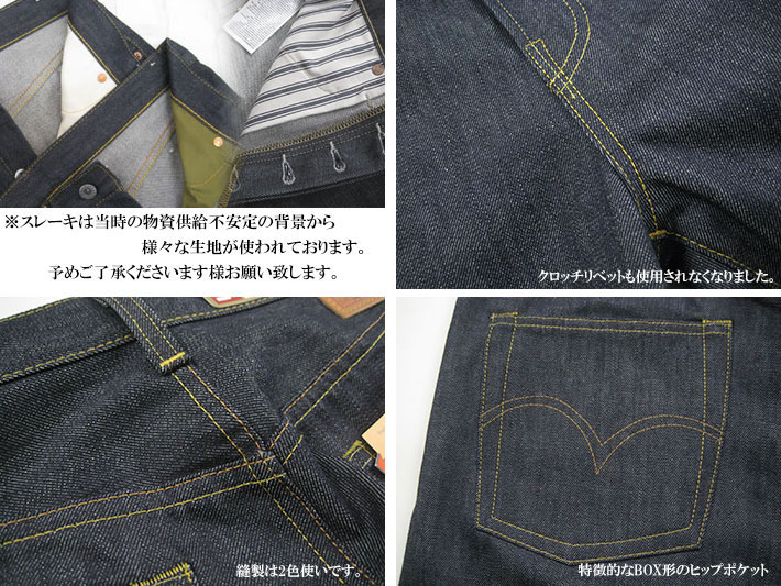 levis 44501