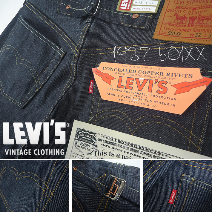 levis lvc 1937