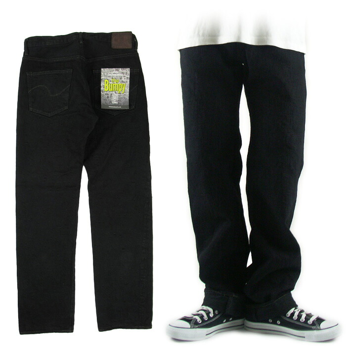 鬼デニム 17oz 277 Bumpy 黒 ストレート｜カジュアルショップＪＯＥ