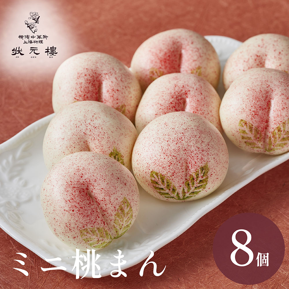 楽天市場】冷凍 名家 桃饅頭 寿桃包 400g（16個入）/袋 点心 手作り