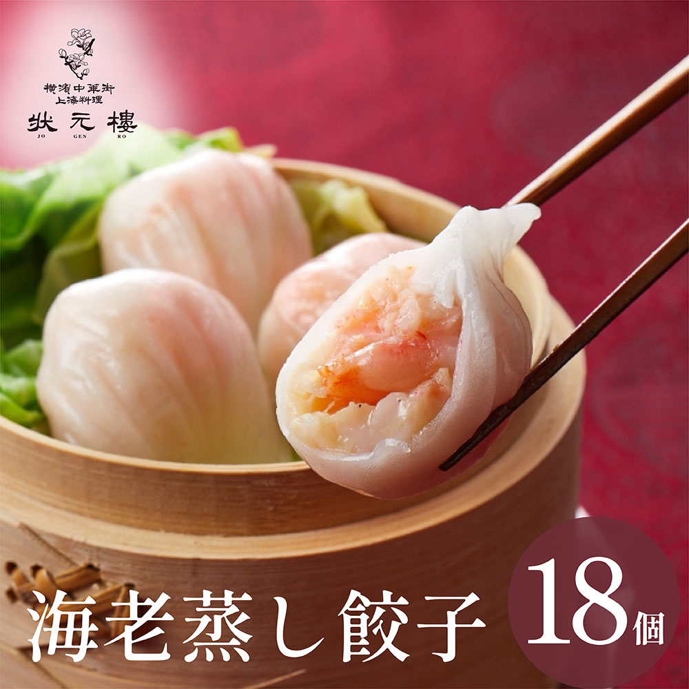 手つくり葉形海鮮蒸し餃子！100個入り茨城有名！夏期間限定セール値下げ 手つくり葉形海鮮蒸し餃子！100個入り茨城有名 茨城・ひたちなか市で