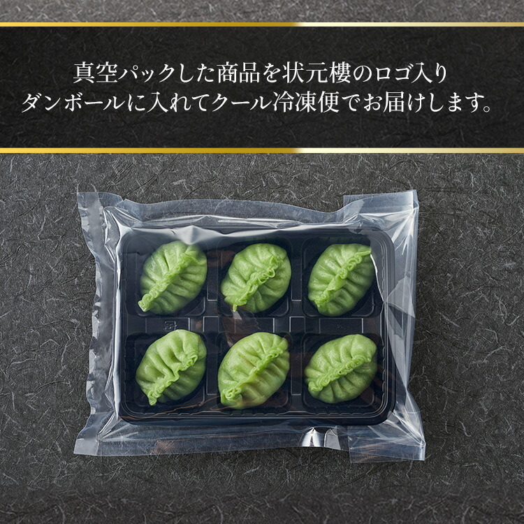 92 Off 翡翠蒸し餃子6個 上海料理 状元樓 じょうげんろう 人気 おすすめ お試し 横浜中華街 中華 点心 飲茶 惣菜 翡翠蒸し餃子 海鮮 海老 食品 食べ物 お土産 ごちそう お取り寄せグルメ お弁当 おかず 冷凍 簡単調理 電子レンジ 蒸し器 お中元 Tempoheritage Com 92 Off 翡翠蒸し餃子6個 上海料理 状元樓 じょうげんろう 人気 おすすめ お試し 横浜中華街 中華 点心 飲茶 惣菜 翡翠蒸し餃子 海鮮 海老 食品 食べ物 お土産 ごちそう お取り寄せグルメ お弁当 おかず 冷凍 簡単調理 電子レンジ 蒸し器 お中元 Tempoheritage Com