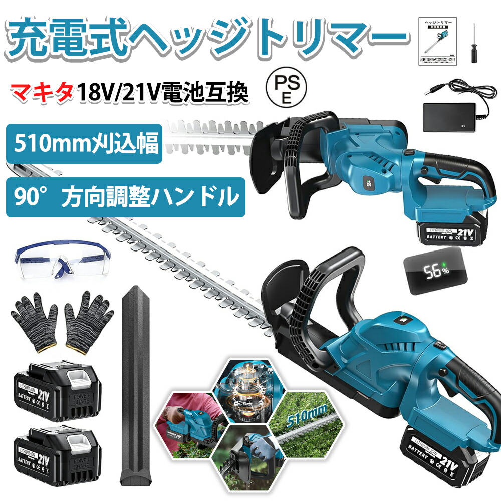 【またの日送りとどける】ヘッジトリマー 申し受ける式 電動 残量見せびらかす コードレス 両刃駆動動力 18V蓄電池相応う 刈込幅510粍/切りおとす径18粍 軽さ 生け垣バリカン 芝地 芝刈り機 草刈り 芝刈 高枝 生け垣 切り調える 枝切り 生け垣 お取りつくろう 鋸 日本語言いあらわす書き出し