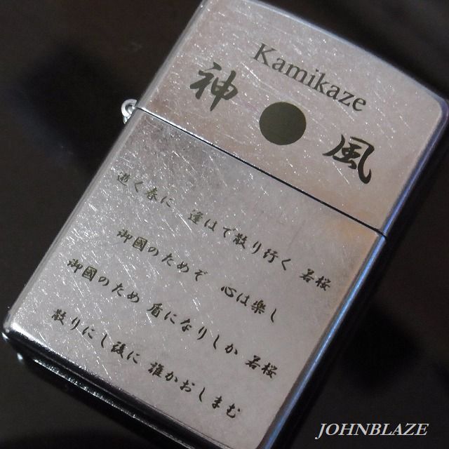 楽天市場】zippo ジッポライターケース (※ケースのみ) 菊 菊紋 菊花