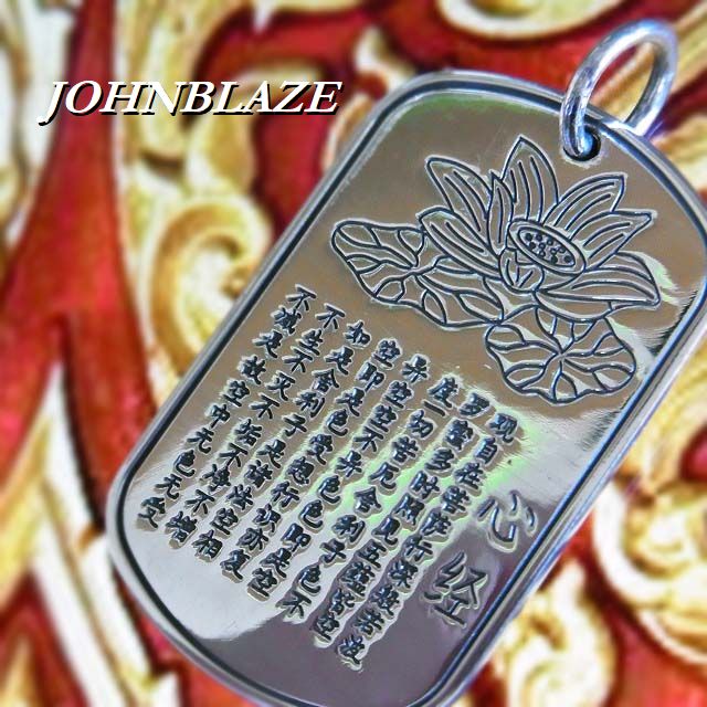 般若心経と蓮の花 シルバー製 ペンダントトップ|JOHNBLAZE ジョンブレイズ