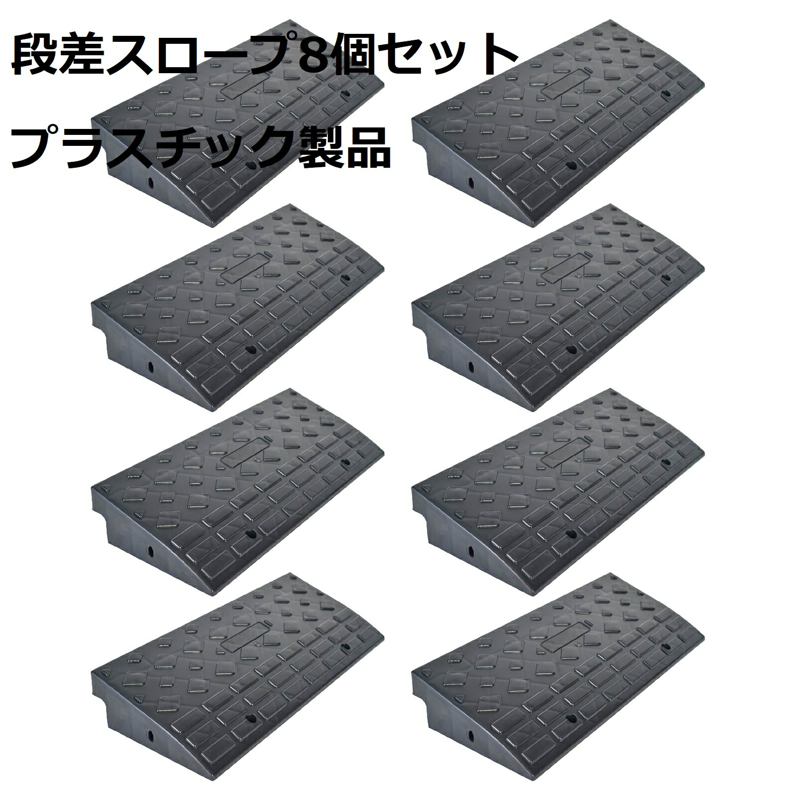 楽天市場】ONE STEP 段差スロープ 10cm ゴム 段差解消スロープ 楽天市場】ONE STEP 段差スロープ 10cm ゴム 段差解消スロープ