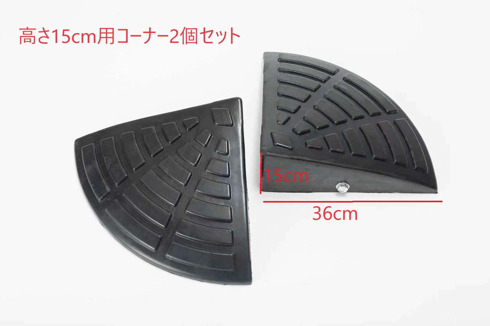 楽天市場】ONE STEP 段差スロープ 10cm ゴム 段差解消スロープ 楽天市場】ONE STEP 段差スロープ 10cm ゴム 段差解消スロープ