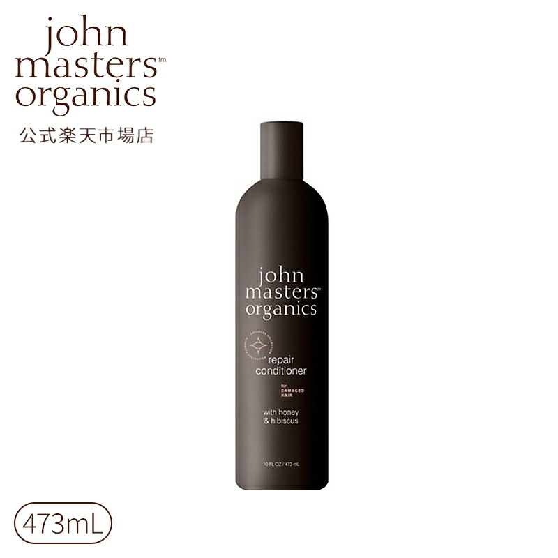 楽天市場】【公式】ジョンマスターオーガニック John Masters Organics