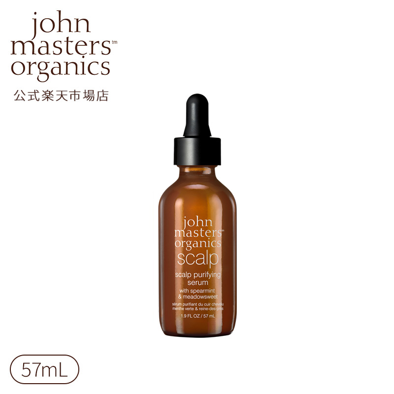 楽天市場】【公式】ジョンマスターオーガニック John Masters Organics