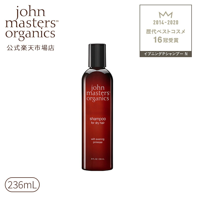 【楽天市場】【公式】ジョンマスターオーガニック John Masters Organics C＆Nコンディショナー N（シトラス＆ネロリ） 473mL  | ジョンマスター コンディショナー ヘアコンディショナー リンス 洗い流す ヘアケア 髪 ヘア ヘアー ツヤ ビューティー ...