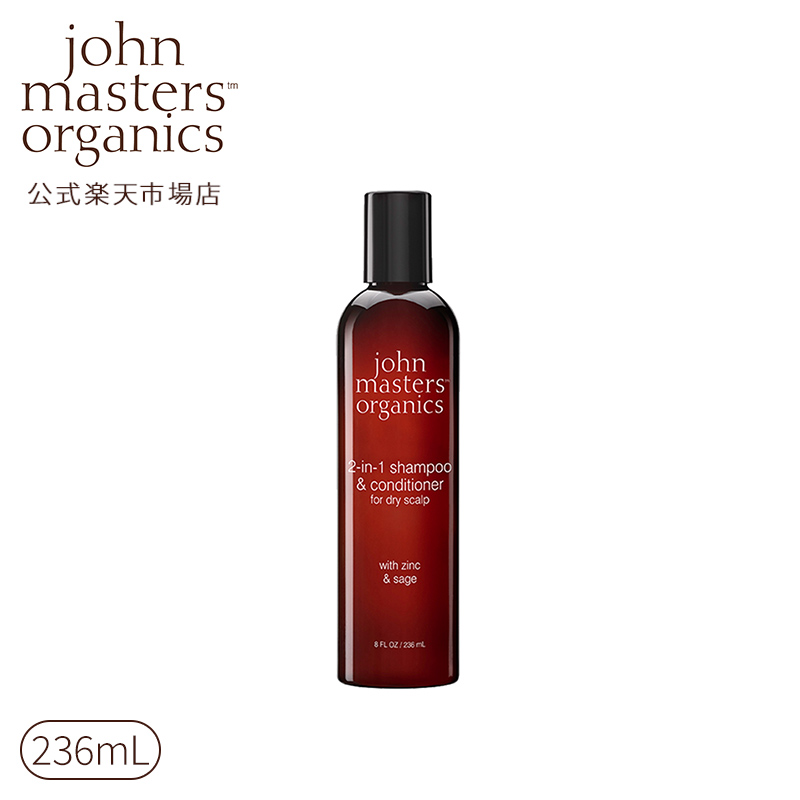 楽天市場】【公式】ジョンマスターオーガニック John Masters Organics