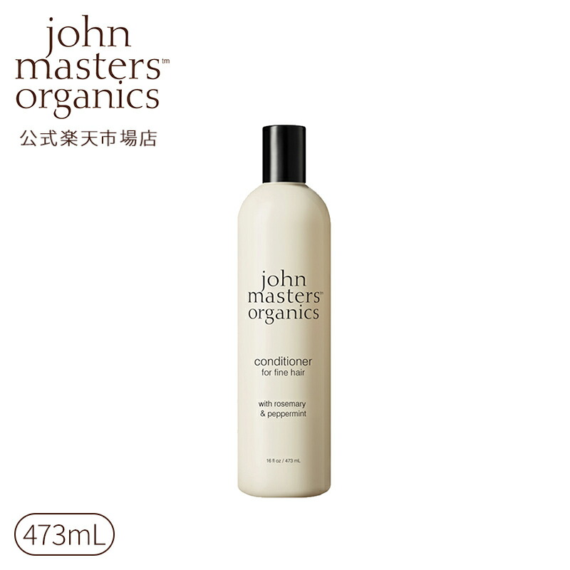 【楽天市場】【公式】ジョンマスターオーガニック John Masters Organics C＆Nコンディショナー N（シトラス＆ネロリ） 473mL  | ジョンマスター コンディショナー ヘアコンディショナー リンス 洗い流す ヘアケア 髪 ヘア ヘアー ツヤ ビューティー ...