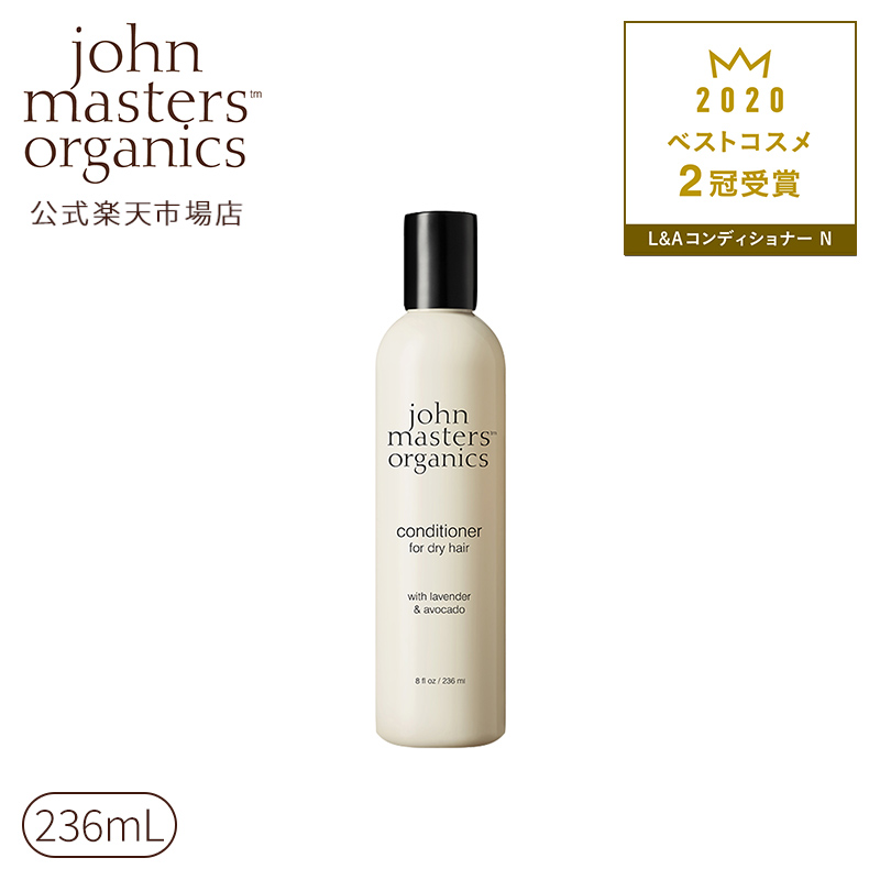 楽天市場】【公式】ジョンマスターオーガニック John Masters Organics