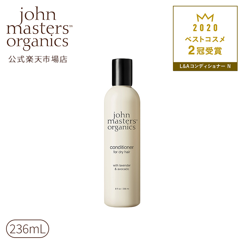 楽天市場】【公式】ジョンマスターオーガニック John Masters Organics 