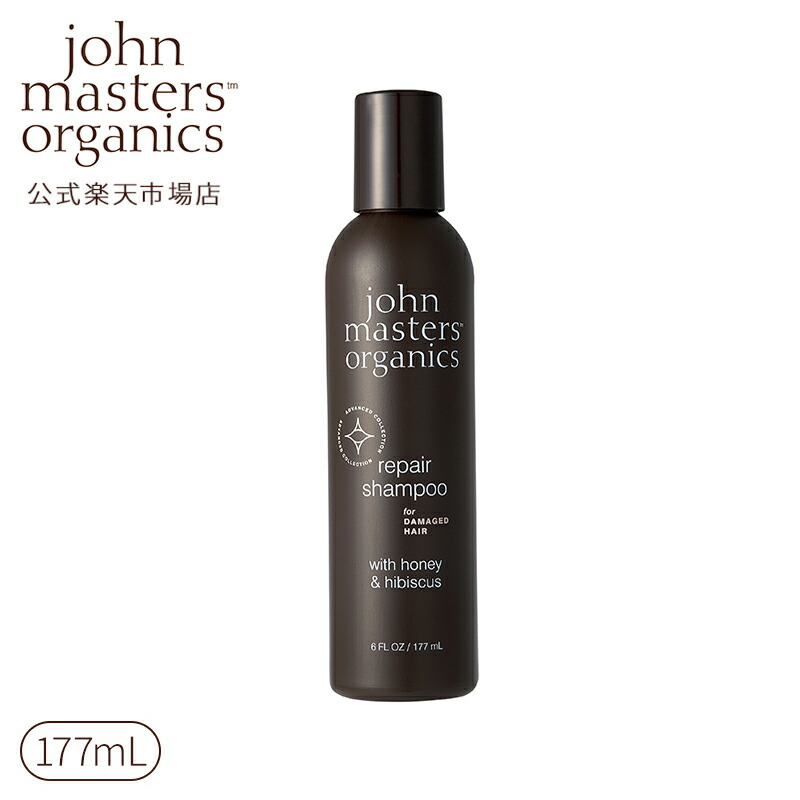 【公式】ジョンマスターオーガニック John Masters Organics H＆Hリペアシャンプー N（ハニー＆ハイビスカス） 177mL|ジョンマスター シャンプー ヘアシャンプー いい 香り ヘアケア 髪 ヘア 化粧品 ブランド 美容 ダメージ 乾燥 保湿 ハイビスカス ハニー