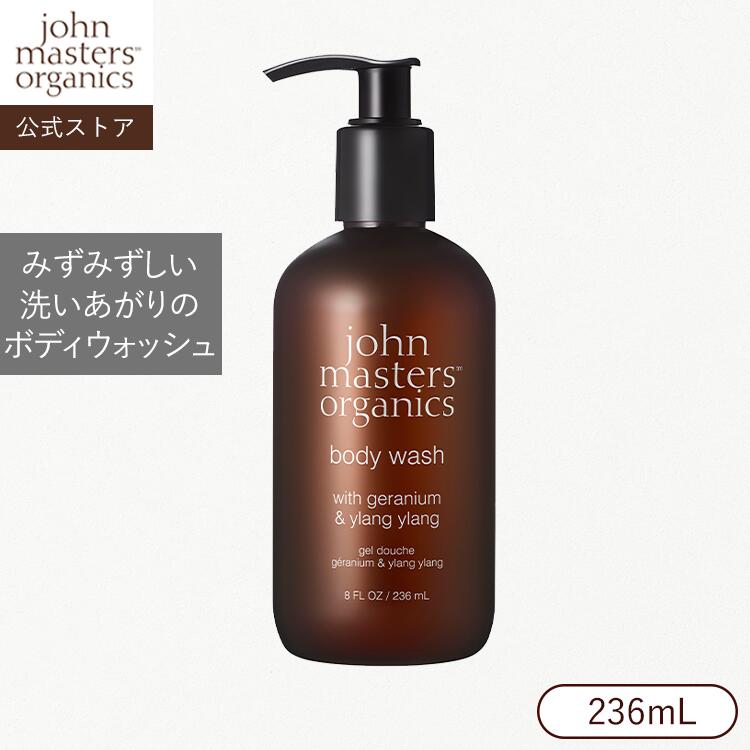 楽天市場】【公式】ジョンマスターオーガニック John Masters Organics 