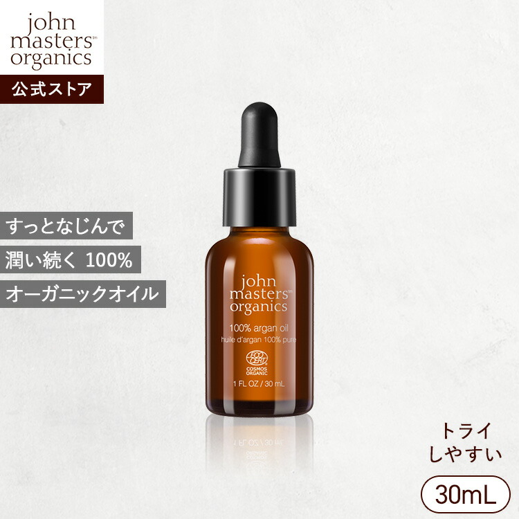 john masters organics ヘアーオイル3本 240259050.jpg