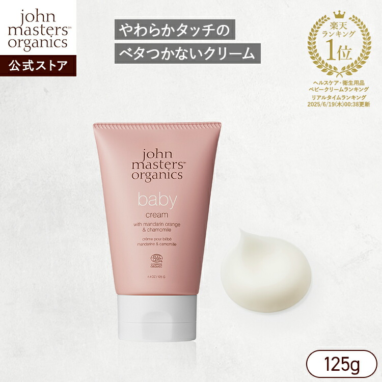 楽天市場】【公式】ジョンマスターオーガニック John Masters