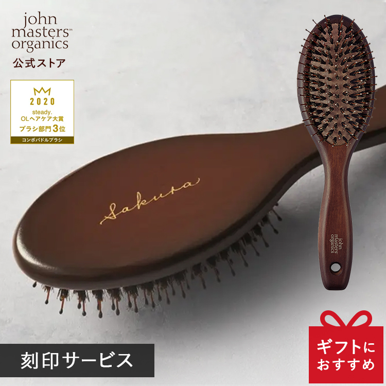 楽天市場】【公式】ジョンマスターオーガニック John Masters Organics