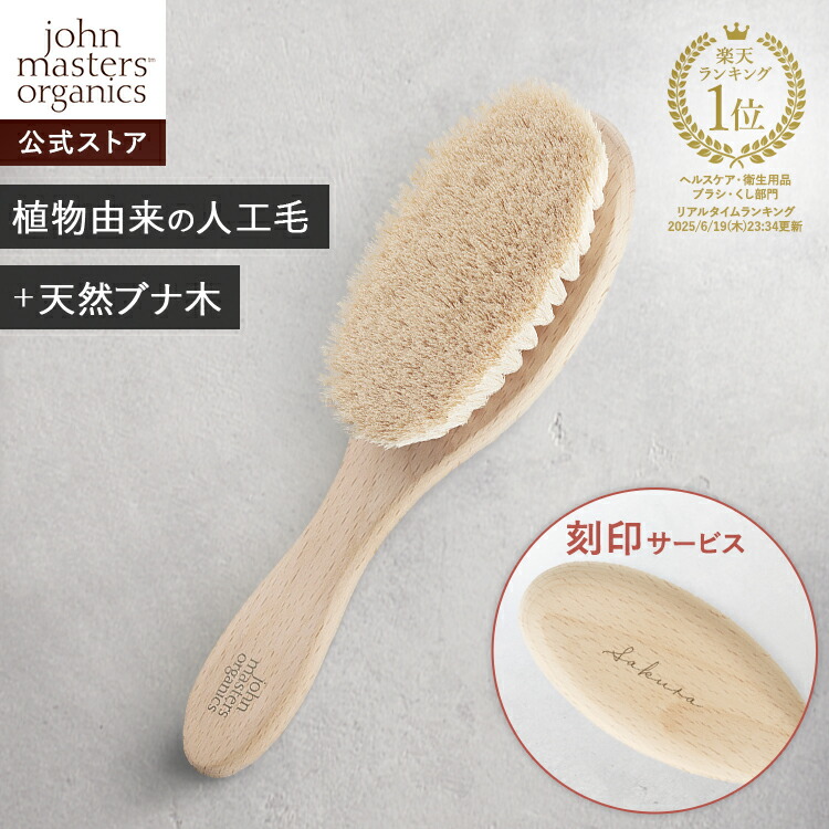 新品⭐︎ジョンマスターオーガニックベビーセット ジョンマスターオーガニック ベビートータルケアギフト [CONCENT