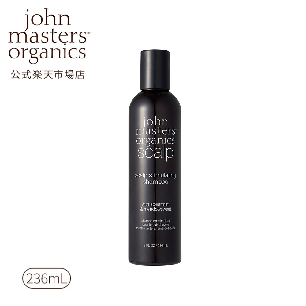 【楽天市場】【公式】ジョンマスターオーガニック John Masters Organics Z＆Sコンディショニングシャンプー N(ジン＆セージ)  236ml|ジョンマスター シャンプー 頭皮ケア ヘアシャンプー オーガニック いい 香り スカルプケア ヘアケア 髪 ヘア 化粧品 ...