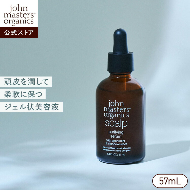 楽天市場】【公式】ジョンマスターオーガニック John Masters