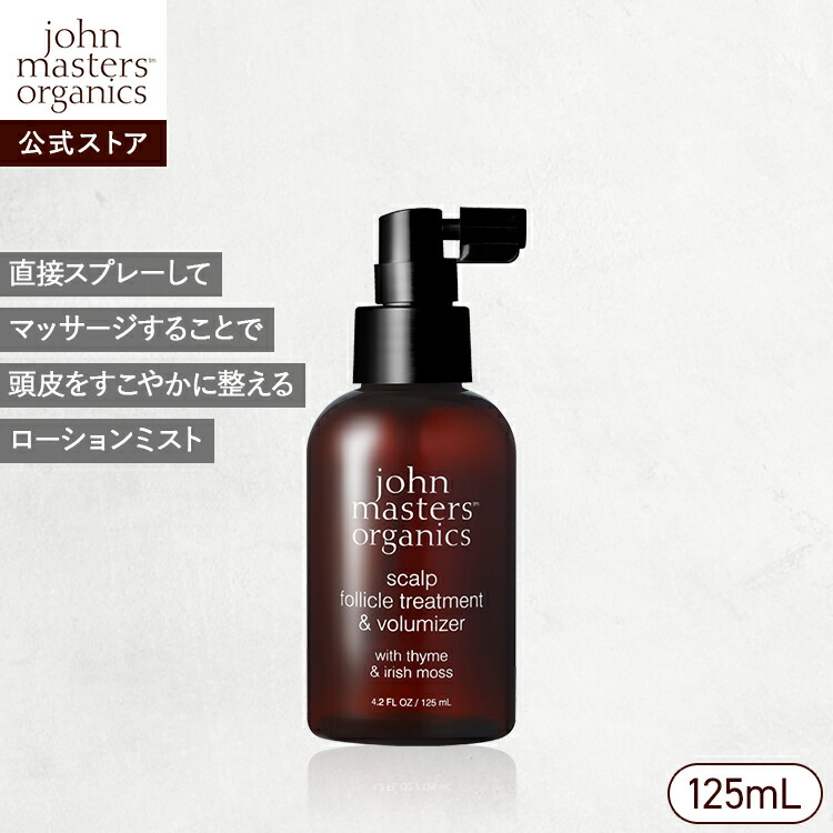 楽天市場】【公式】ジョンマスターオーガニック John Masters