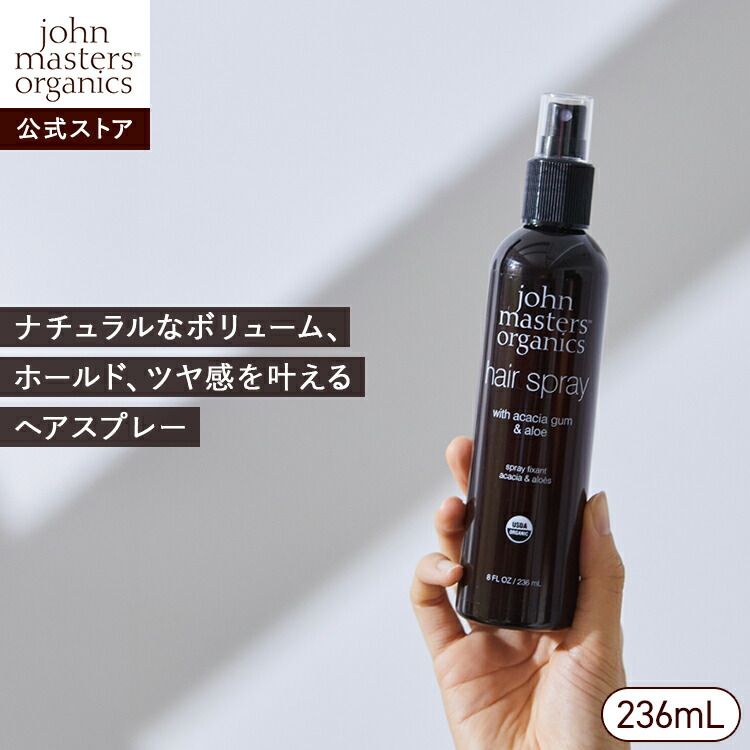 楽天市場】【公式】ジョンマスターオーガニック John Masters