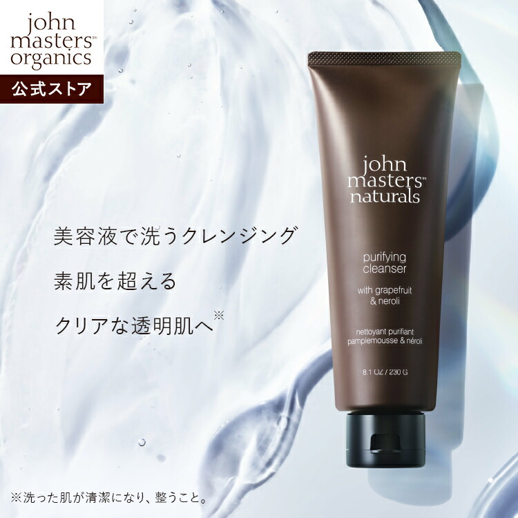 楽天市場】【公式】ジョンマスターオーガニック John Masters