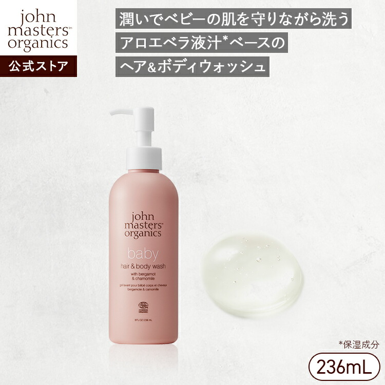 新品⭐︎ジョンマスターオーガニックベビーセット 2024571_L.jpg