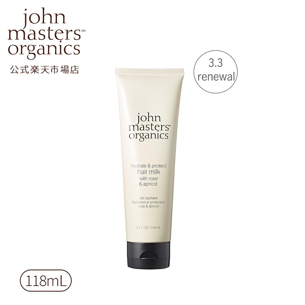 3.3リニューアル【公式】ジョンマスターオーガニック John Masters Organics R＆Aヘアミルク N（ローズ＆アプリコット） アウトバス | ジョンマスター ヘアミルク トリートメント 流さない ヘアトリートメント 洗い流さない ヘアートリートメント ヘアケア 髪 ヘア