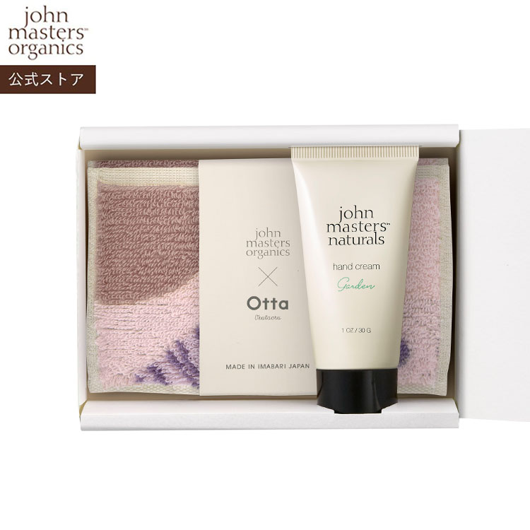 【楽天市場】【公式】ジョンマスターオーガニック John Masters Organics|ハンド＆リップケアキット【ラッピング済み】ジョンマスター  保湿 潤い 乾燥 いい香り 誕生日プレゼント ギフト 母の日 プチギフト ナチュラル 母の日 友人 女性 男性 リップ ハンド ...