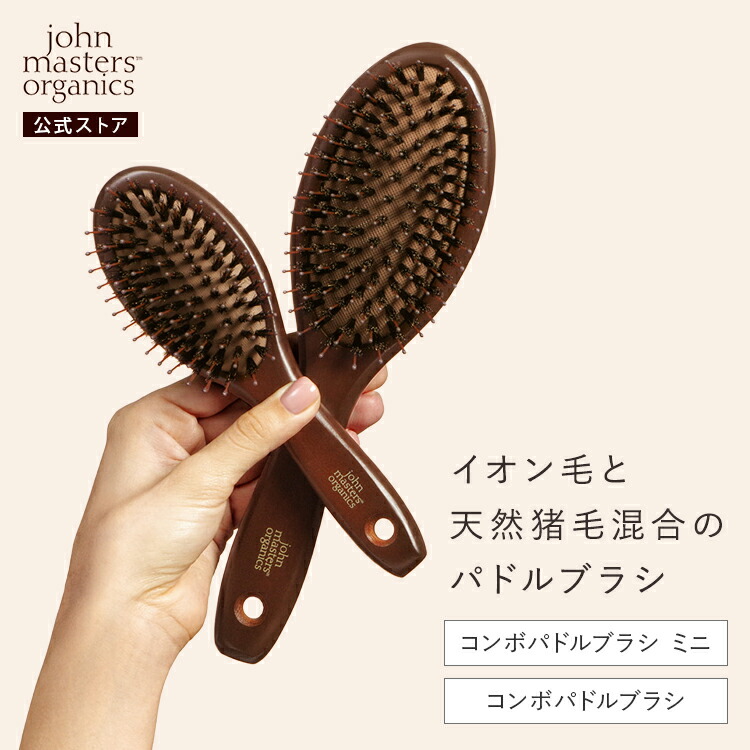 楽天市場】【公式】ジョンマスターオーガニック John Masters Organics