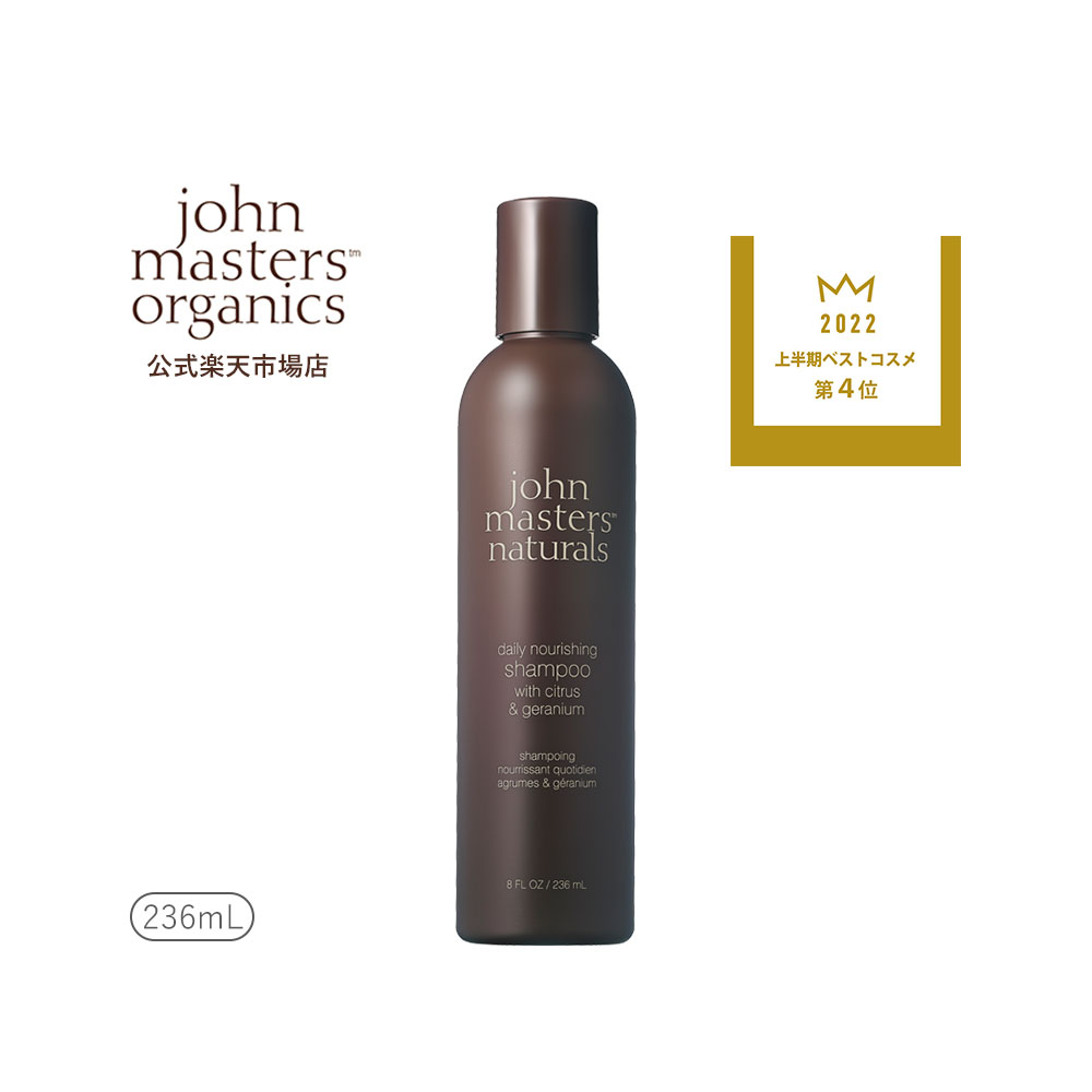 楽天市場】【公式】ジョンマスターオーガニック John Masters Organics