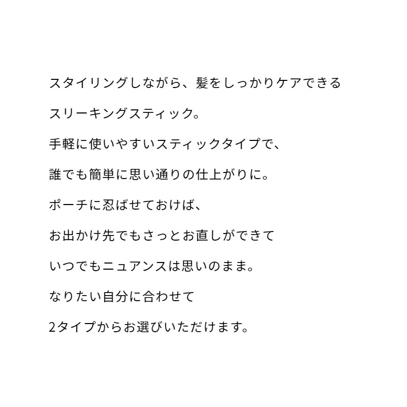 楽天市場 公式 ジョンマスターオーガニック John Masters Organics スリーキングスティック ジョンマスター スリーキングスティック スタイリング ヘアスタイリング おくれ毛 スタイリングジェル ニュアンスヘア ヘアアレンジ ヘアケア 前髪 お直し 持ち運び