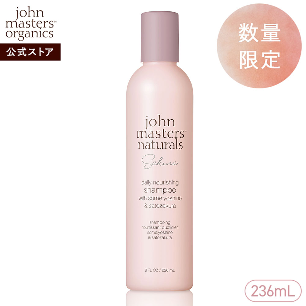 楽天市場】【公式】ジョンマスターオーガニック John Masters Organics