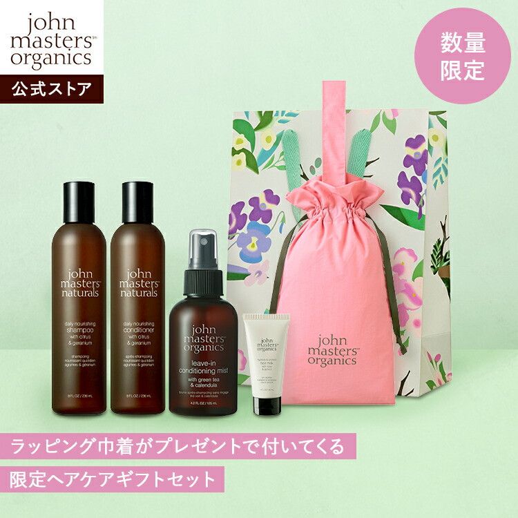 楽天市場】【公式】ジョンマスターオーガニック John Masters Organics