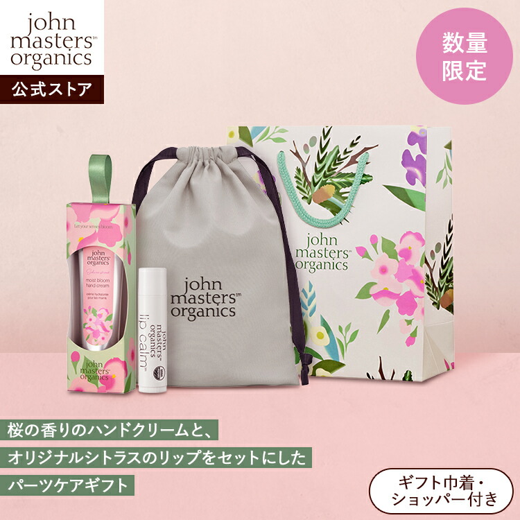 楽天市場】【公式】ジョンマスターオーガニック John Masters Organics