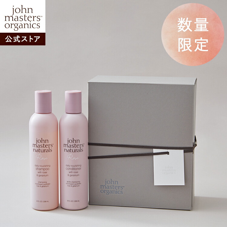 ジョンマスター オーガニック　大容量473ml 4本セット WEB限定】deep moisturizing hair care set（473mL） – ジョン