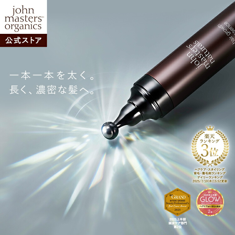 楽天市場】【公式】ジョンマスターオーガニック John Masters Organics