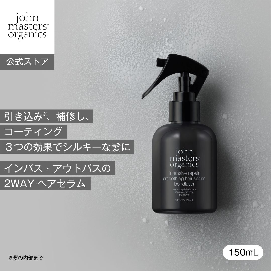 楽天市場】【公式】ジョンマスターオーガニック John Masters Organics