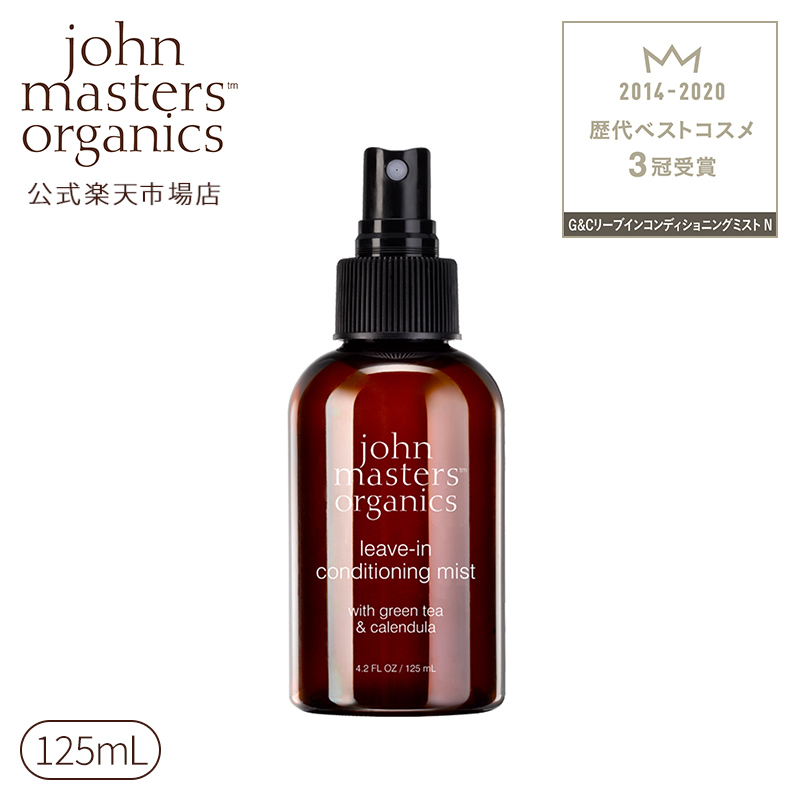 楽天市場】【公式】ジョンマスターオーガニック John Masters Organics 