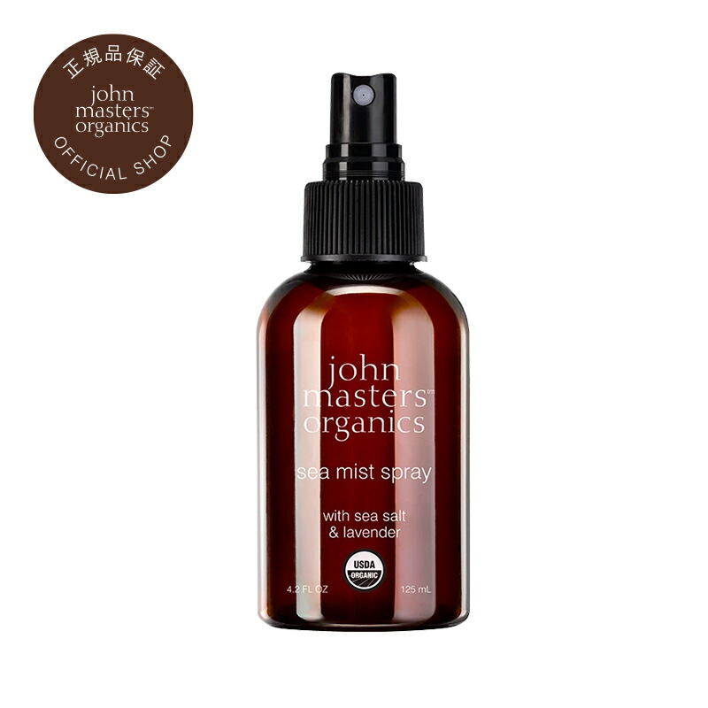【公式】ジョンマスターオーガニック John Masters Organics S＆Lシーミストスプレー N ヘアミスト