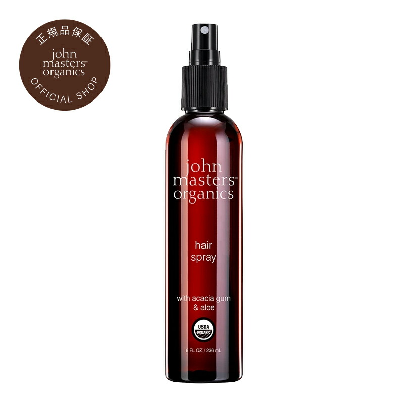 【公式】ジョンマスターオーガニック John Masters Organics A＆Aヘアスプレー（アカシアガム＆アロエ）