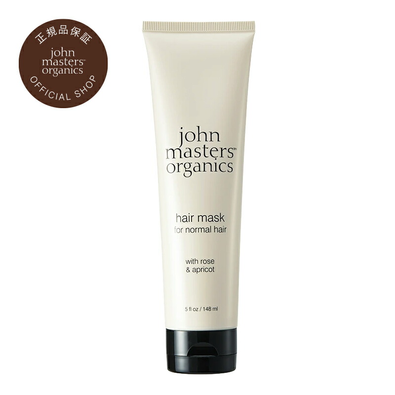 【公式】ジョンマスターオーガニック John Masters Organics 【ベストコスメ受賞】R＆Aヘアマスク（ローズ＆アプリコット） 148mL