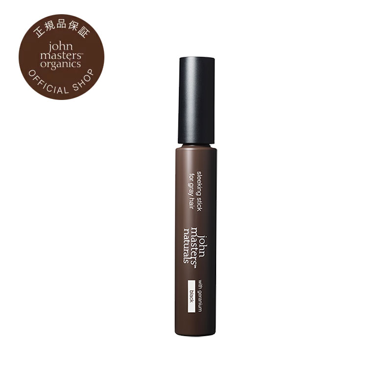 【公式】ジョンマスターオーガニック John Masters Organics スリーキングスティックフォーグレイヘアBL