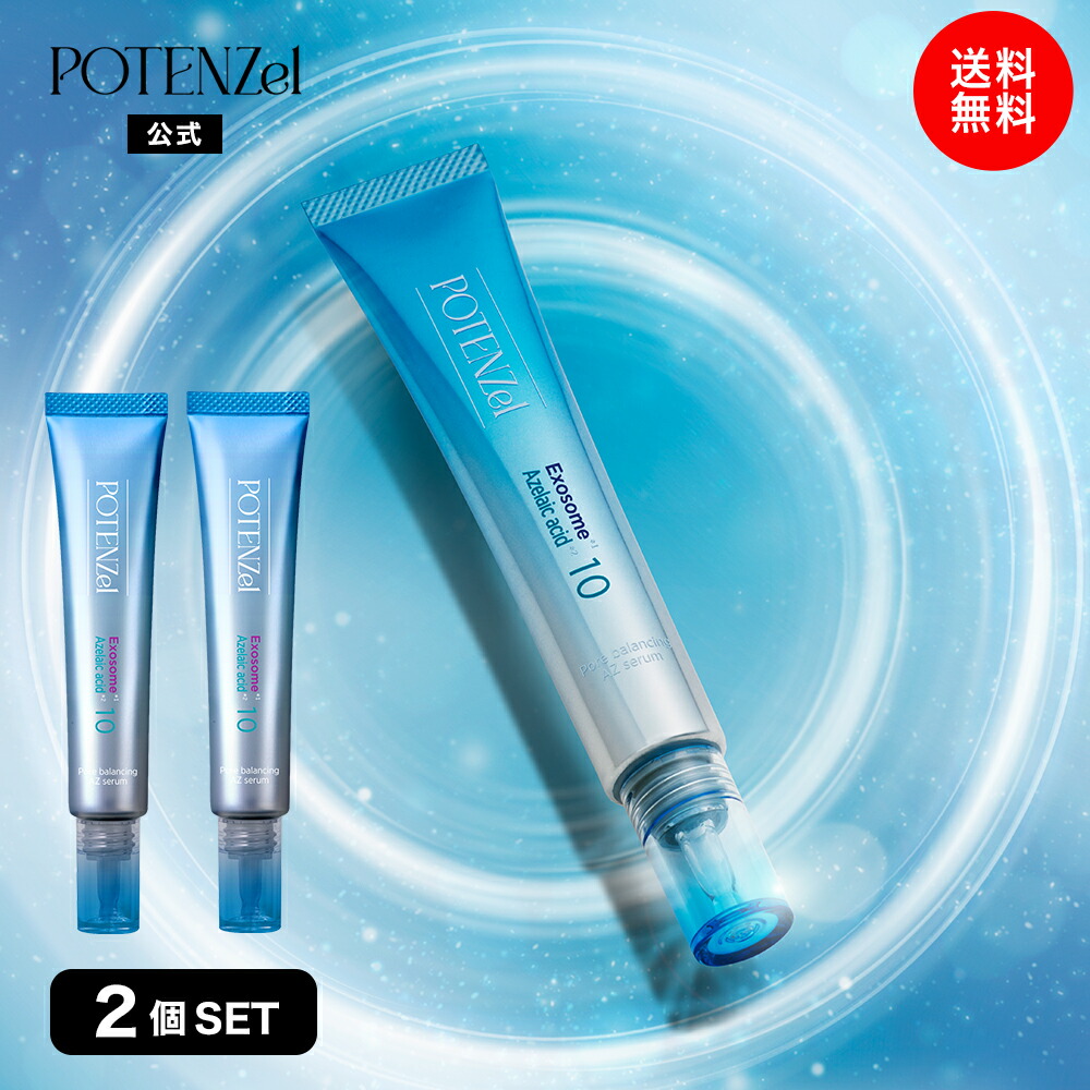 【2点セット】ミュフラセラム〈美容液〉30mL 試してみた】ミュフラセラム ミュゼコスメの効果・肌質別の