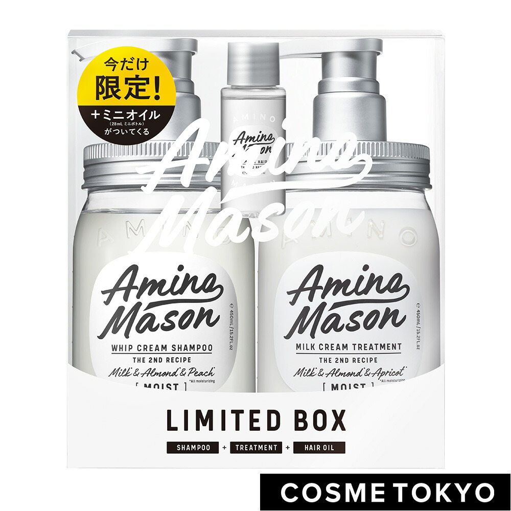 楽天市場 シャンプー トリートメント ミニヘアオイル付き限定キット アミノ酸 Amino Mason アミノメイソン ノンシリコン オーガニック ボタニカル 成分 コンディショナー アミノ酸系 450ml ボトル シャンプーボトル おしゃれ 限定キット ステラシード公式 楽天市場店